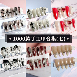 手工穿戴甲合集新款 貓眼美甲套裝 6176 6210 假指甲貼片高級感短款