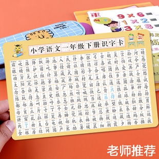 1一年级语文上册下册识字认字生字表一二类字人教版同步课本卡片