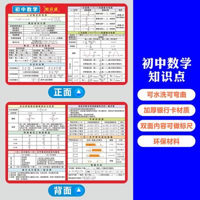 8-16无other手卡初中知识点