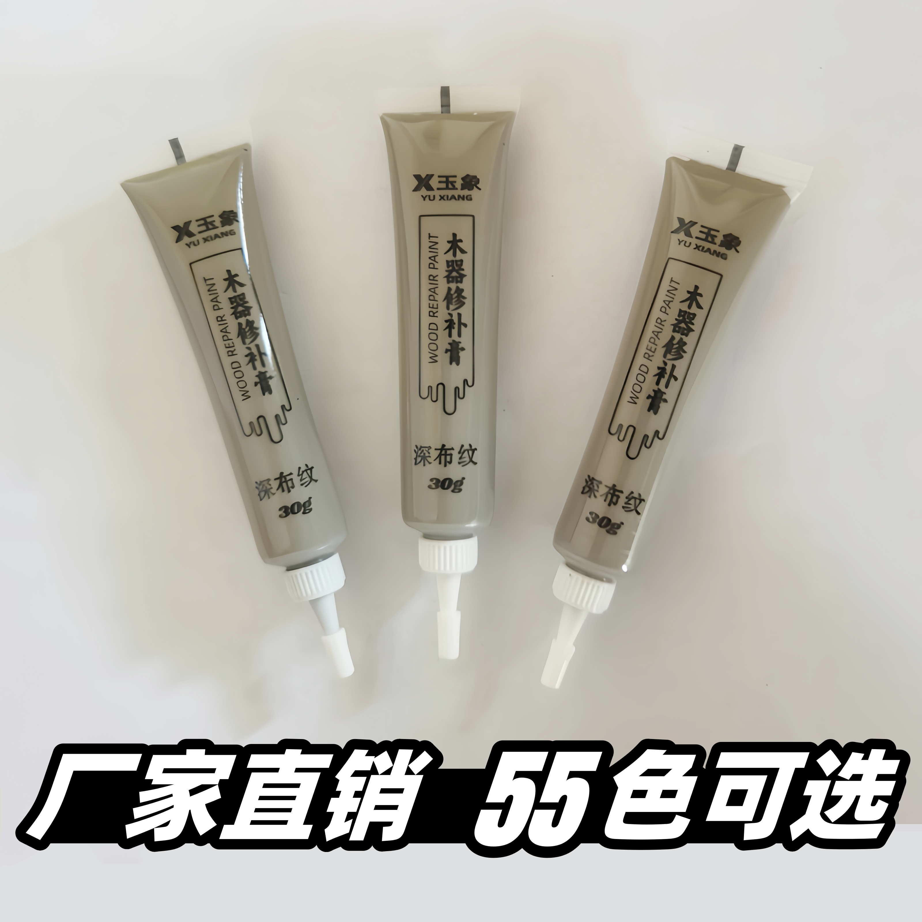 修补膏补漆膏木地板修复神器实木器家具破损补色免漆板油漆专用笔