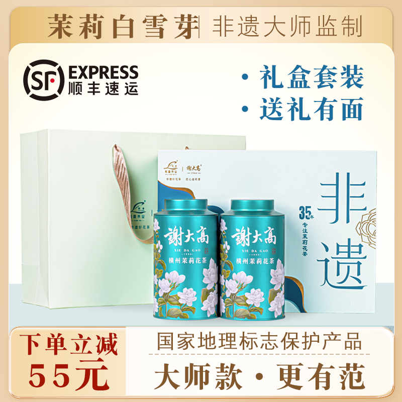 【金奖花茶】礼盒装非遗传承人