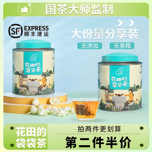 【非遗大师出品】夏日冷泡茶
