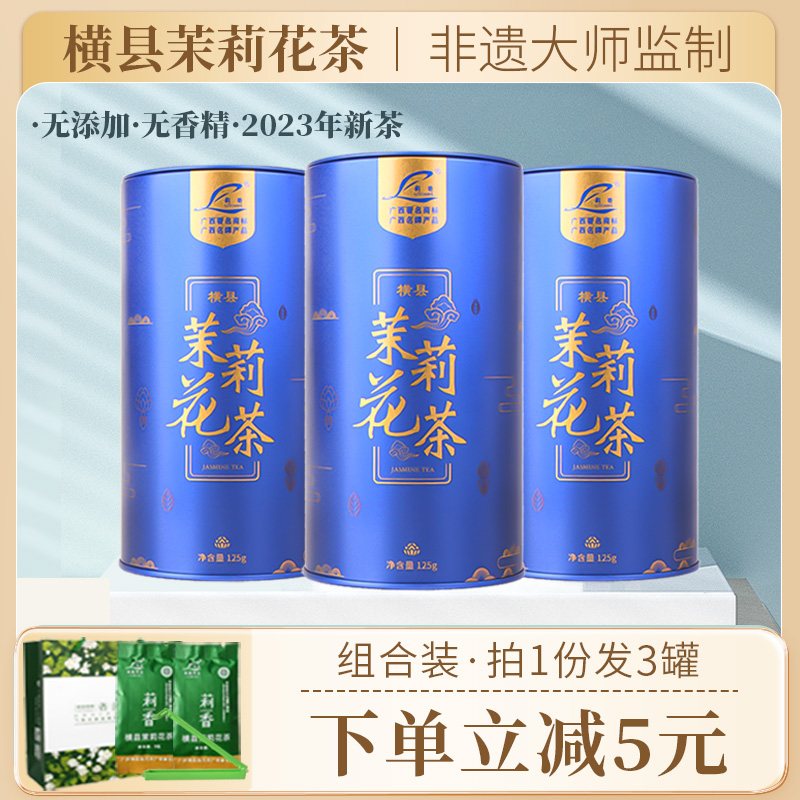 茉莉花茶龙珠特级绣球