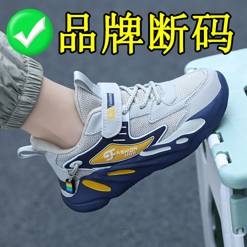 男童鞋运动鞋秋季中大童透气网鞋防臭防滑小男孩休闲儿童跑步鞋子