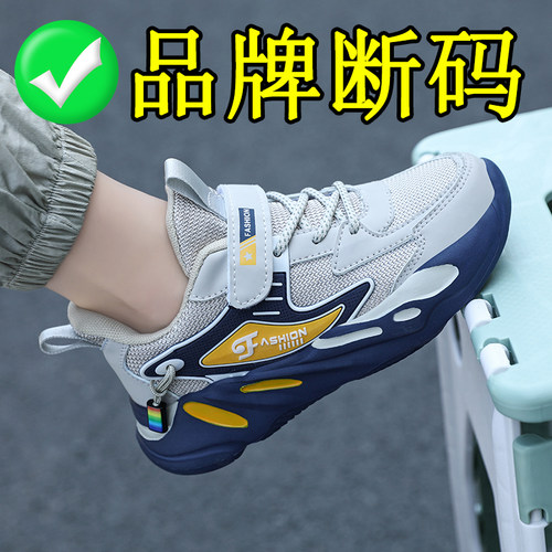 男童鞋运动鞋秋季中大童透气网鞋防臭防滑小男孩休闲儿童跑步鞋子