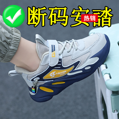 男童鞋子春秋款中大童透气网鞋防滑防臭小男孩跑步鞋潮儿童运动鞋