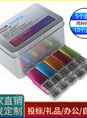 【10个盒装】无损招投标小容量u盘128m256m 512m1g 2g 4g u盘定制