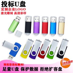 批发无损小容量投标u盘128mb 512M 1G 2g4G8G16G标书优盘定制LOGO