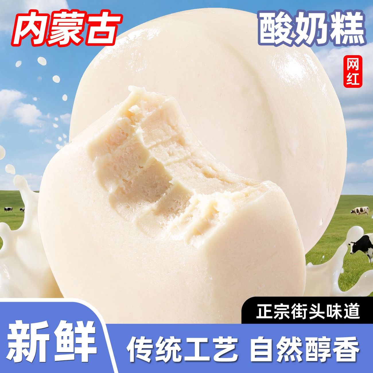 整箱10大块】正宗内蒙古酸奶糕干嚼酸奶手工干噎酸奶便宜100g/块