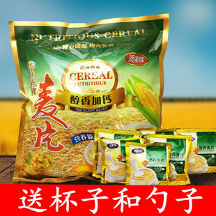 学生早餐冲饮免煮代餐燕麦片小袋装 营养麦片独立包装 亏本冲量