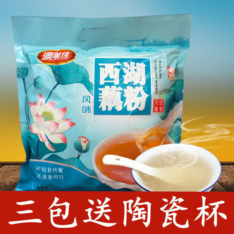 【新品冲量】西湖风味纯藕粉营养早餐老人小孩点心零食330克一包