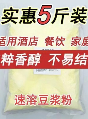 聚兴和豆浆粉营养豆奶早餐商用