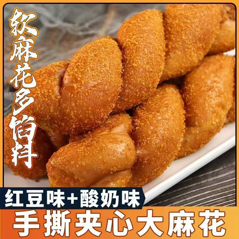老式爆浆软大麻花酸奶红豆夹心面包宿舍囤货即食休闲糕点零食小吃