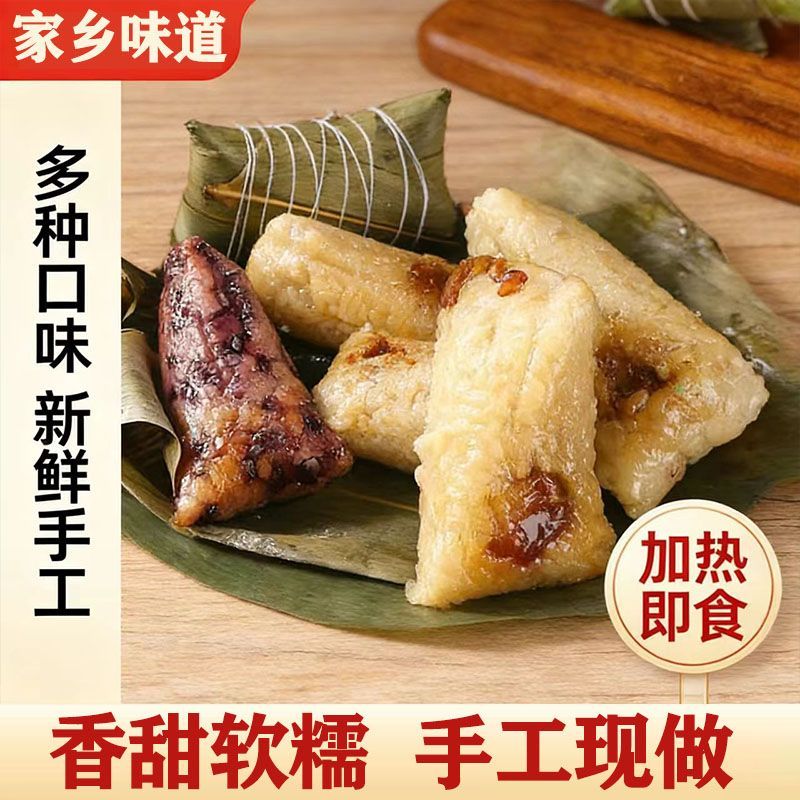 甜粽子蜜枣80g大个加热即食嘉兴风味粽子新鲜鲜肉粽子端午节团购