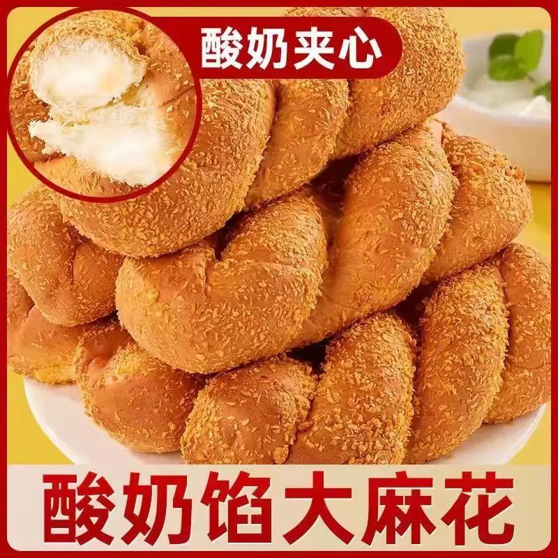 爆浆夹心软麻 酸奶红豆两种口味手撕大麻花早餐面包独立包装零食