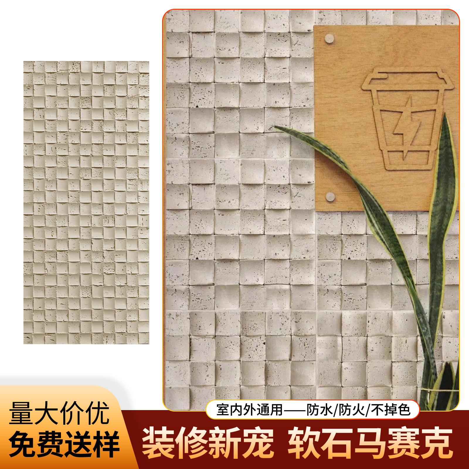 马赛克软石蜂窝纹理3d软瓷背景墙