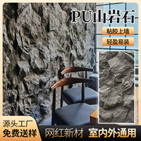 pu山巖板大板連紋仿真文化石墻板