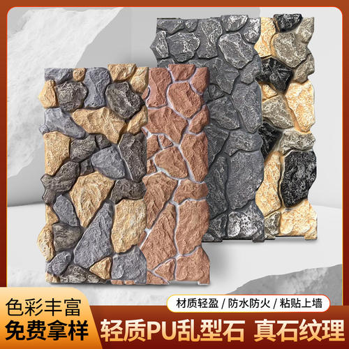 新农村建设外墙装修别墅庭院墙板