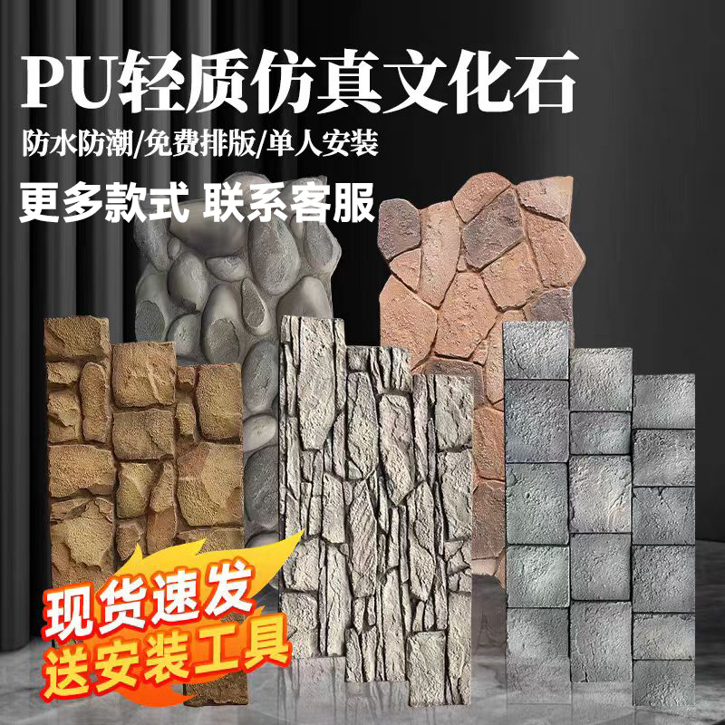 新款PU文化石碎山石堡垒石城墙石鹅卵石仿真石材石皮外墙院墙围墙,家装主材,PU石皮,淘宝优惠券,粉丝福利购,淘宝优惠卷