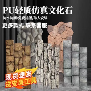 新款PU文化石碎山石堡垒石城墙石鹅卵石仿真石材石皮外墙院墙围墙