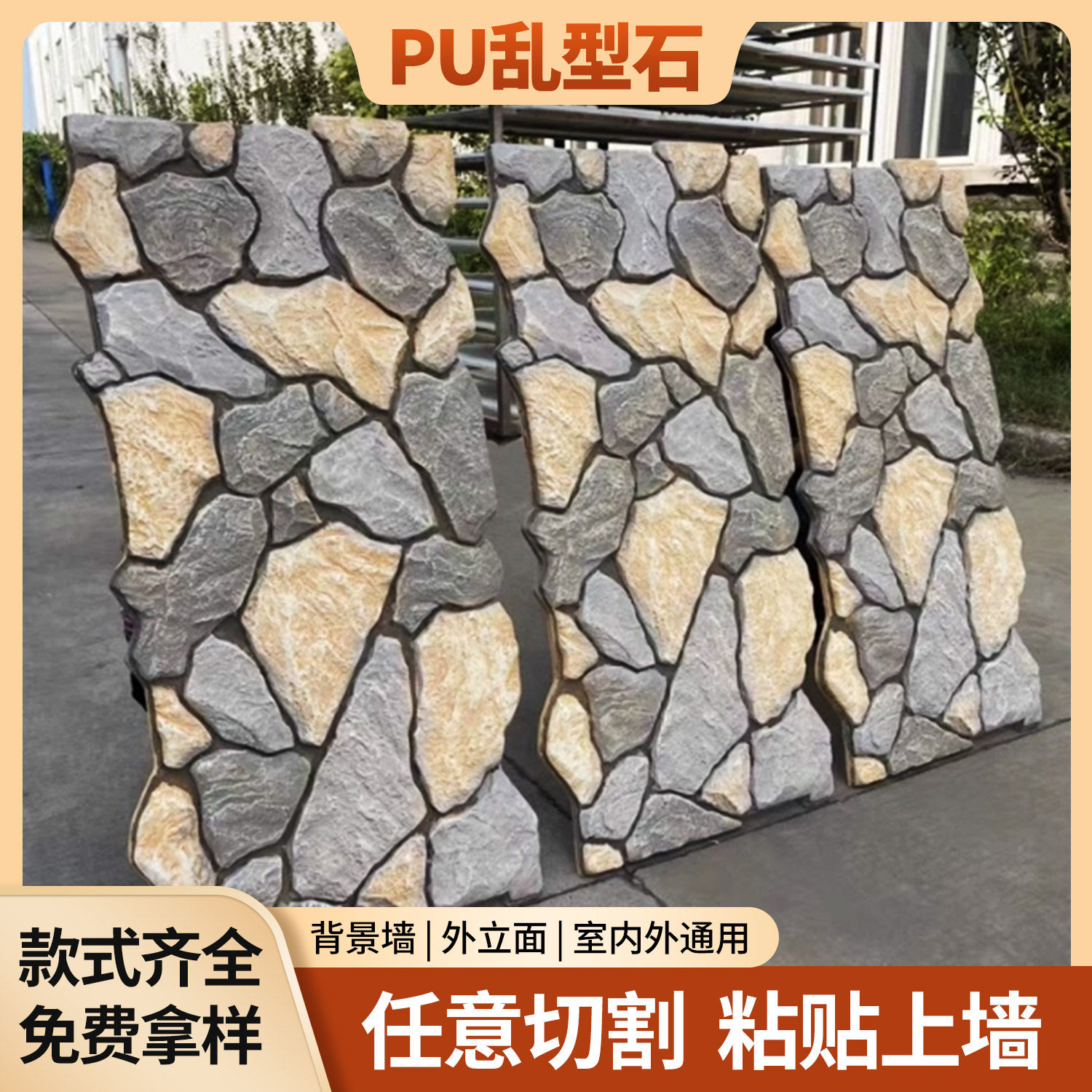 PU仿真文化石乱型石碎石块仿真石材咖啡店奶茶店足浴城外墙背景墙,家装主材,PU石皮,淘宝优惠券,粉丝福利购,淘宝优惠卷