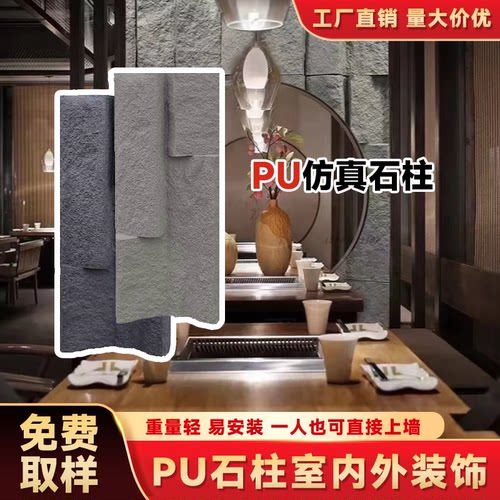 仿真罗马柱造型柱PU文化石背景墙