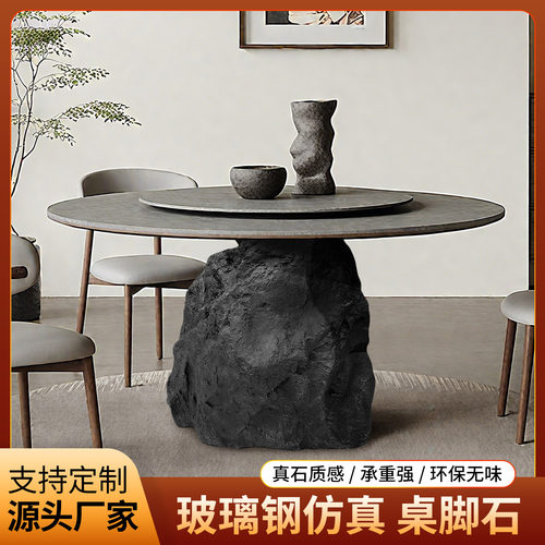 仿真石头玻璃钢新款桌脚石