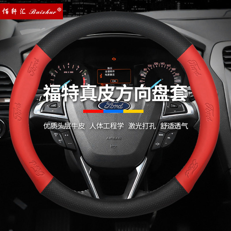 方向盘套10