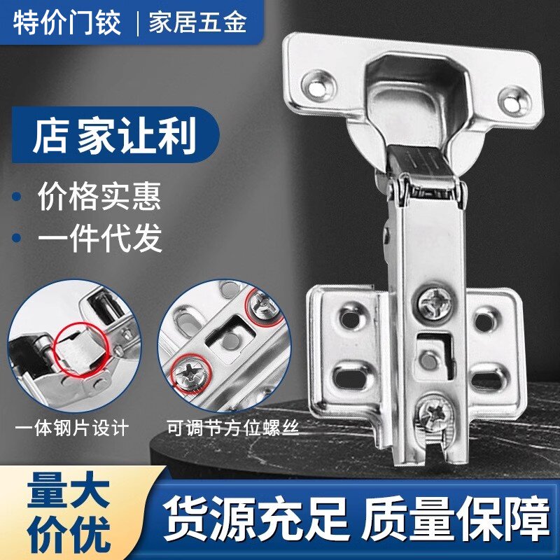 加厚冷轧钢铰链衣柜橱柜书柜门合铰链