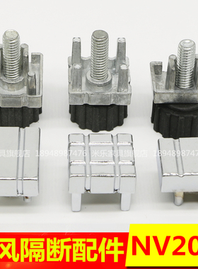 NV20款工位配件A208办公桌配件大全屏风隔断固定盖脚接头连接零件