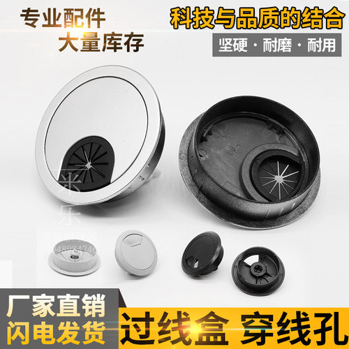 线孔盖办公家具配件电脑桌面穿线盒线盒盖过线孔盖走线孔盖板60MM