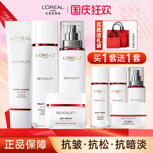 歐萊雅復顏水乳套裝 緊致抗皺媽媽護膚品禮盒官方旗艦店 女補水保濕