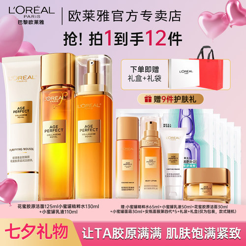 小蜜罐洁面水乳套装礼物