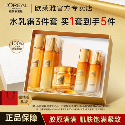 小蜜罐抗皱滋润水乳霜套装