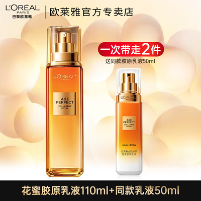 欧莱雅乳液女小蜜罐抗皱紧致