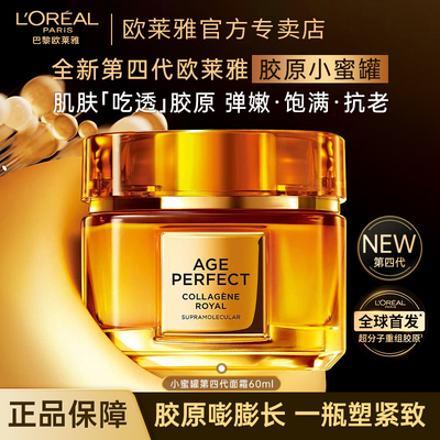 小蜜罐面霜花蜜补水保湿滋养抗皱