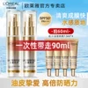 Товары от loreal欧莱雅欧美斯专卖店