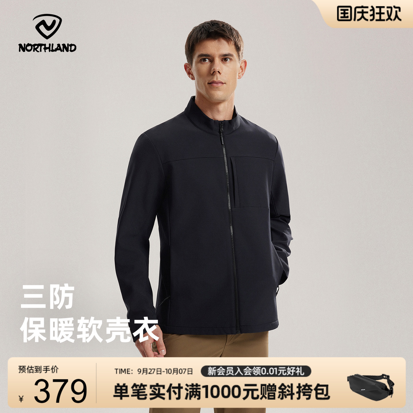 诺诗兰三防软壳衣2025新款