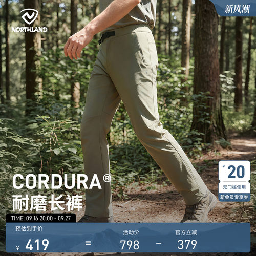 诺诗兰考杜拉耐磨户外登山长裤