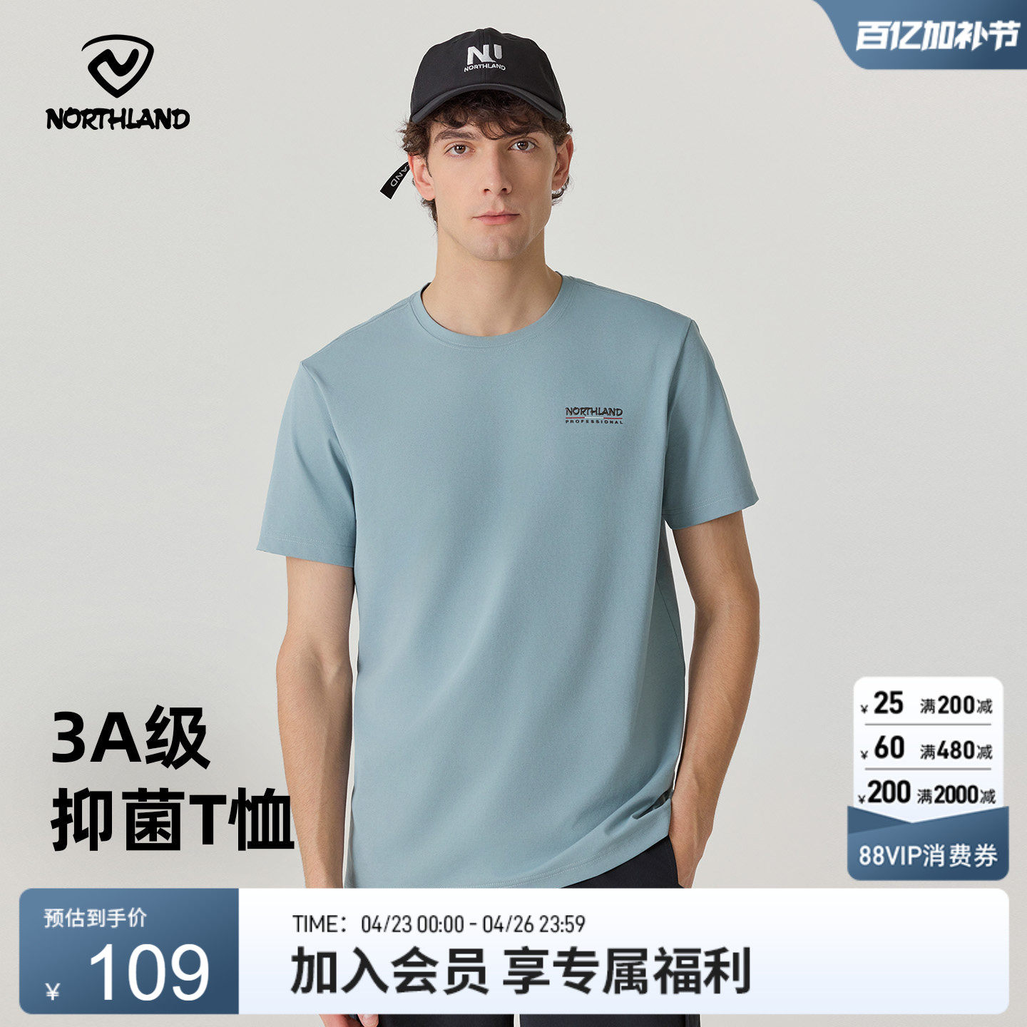 NORTHLAND诺诗兰速干短袖T恤夏户外男女防晒抑菌弹力透气徒步上衣