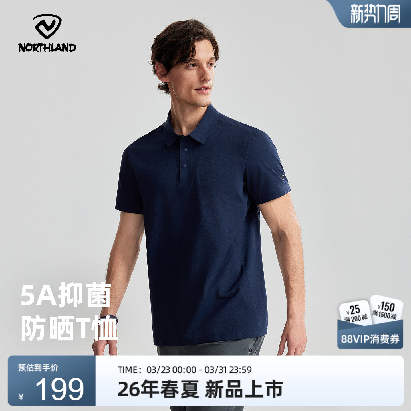 NORTHLAND诺诗兰短袖T恤男士新款户外徒步登山速干抑菌透气POLO衫