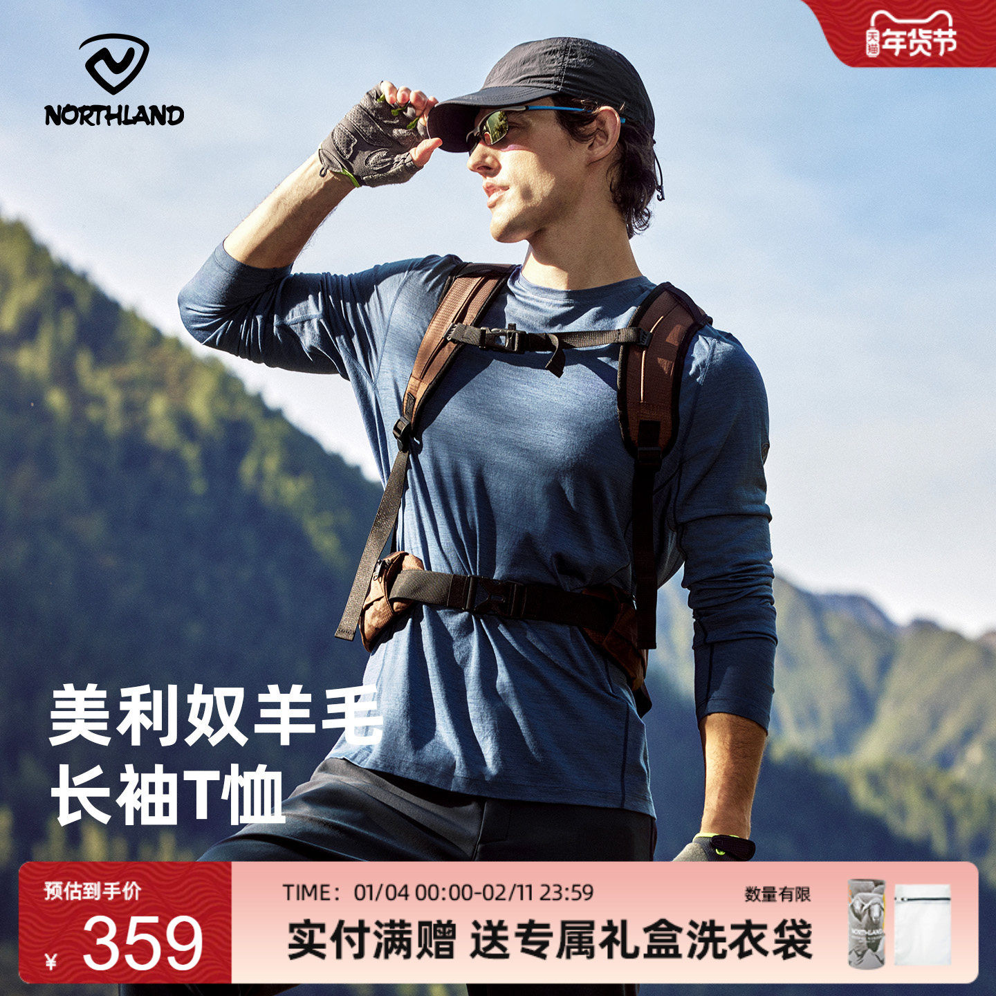 诺诗兰美利奴羊毛长袖T恤25秋冬新男户外运动亲肤抑菌透气打底衫,户外/登山/野营/旅行用品,户外休闲衣,淘宝优惠券,粉丝福利购,淘宝优惠卷