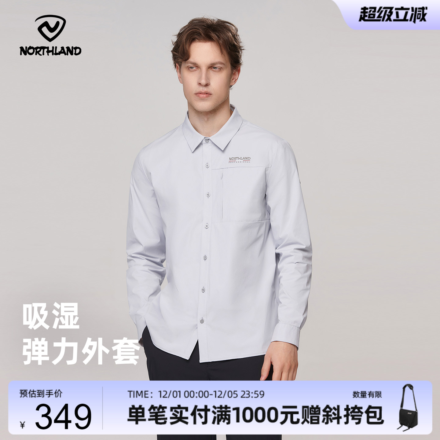 诺诗兰户外运动长袖衬衫