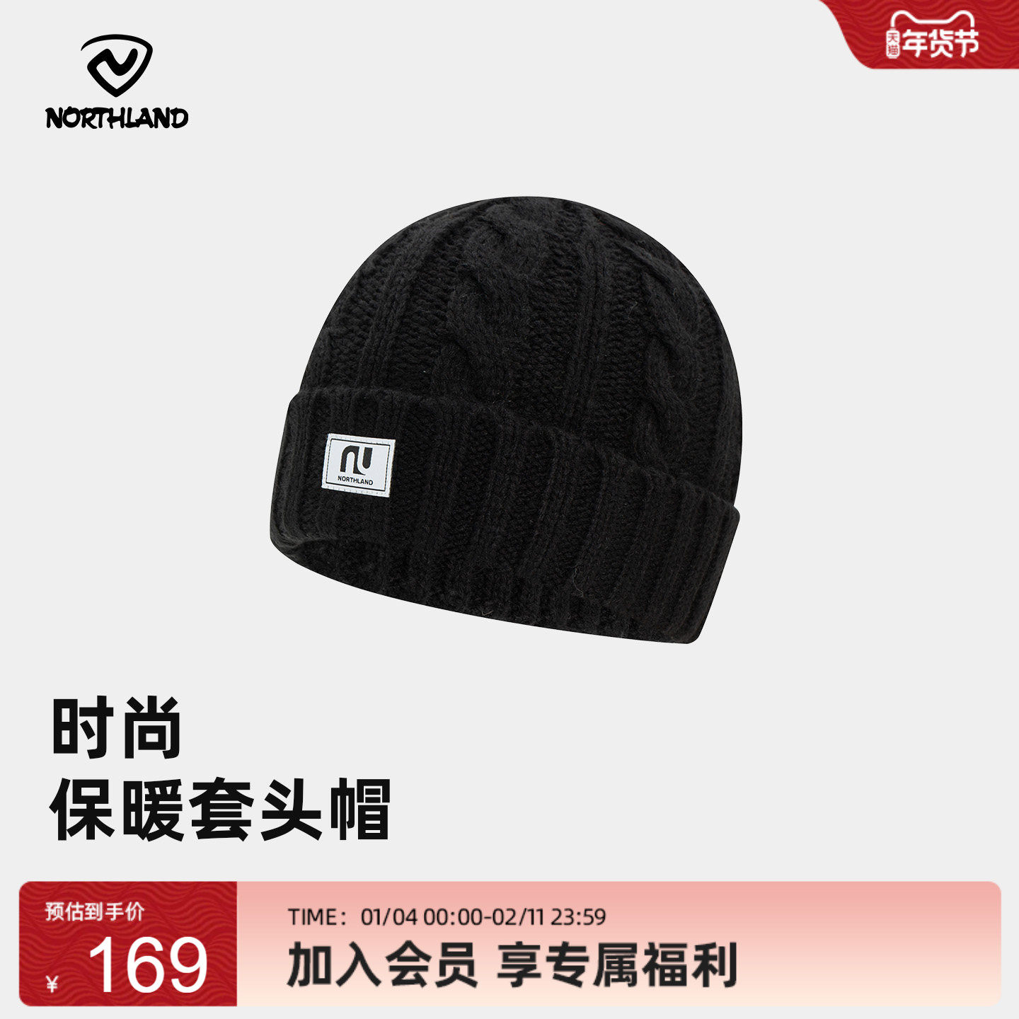 商场同款诺诗兰毛线帽25秋冬新户外保暖套头帽男女同款NCAFT0506S,运动包/户外包/配件,运动帽,淘宝优惠券,粉丝福利购,淘宝优惠卷