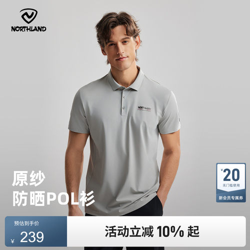 诺诗兰户外运动男式翻领短袖
