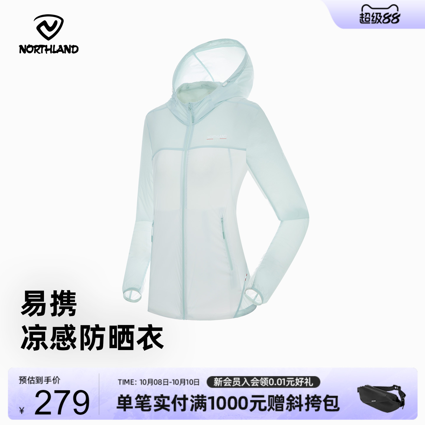 诺诗兰户外运动女式蝉翼外套