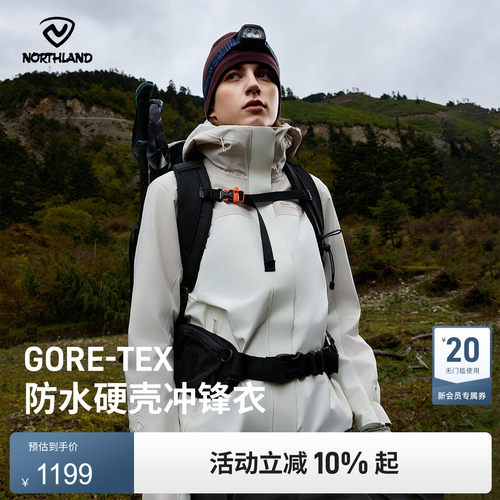 诺诗兰户外运动女式冲锋衣