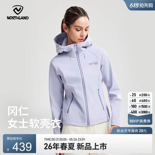 诺诗兰女软壳防风连帽户外外套