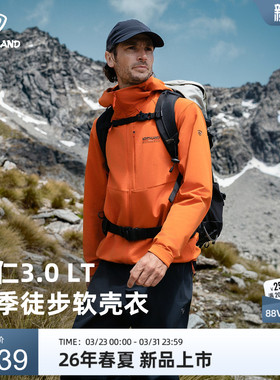 【冈仁3LT】NORTHLAND诺诗兰软壳衣男女春夏防风轻量徒步弹力外套