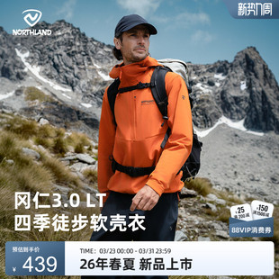 NORTHLAND诺诗兰软壳衣男女春夏防风轻量徒步弹力外套 冈仁3LT